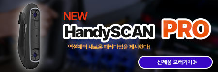 HandySCAN PRO 